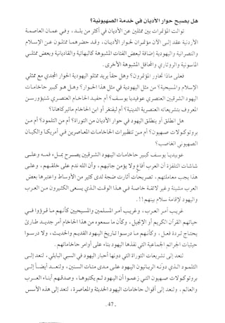  صدام الحضارات -حسن الباشا