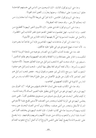  صدام الحضارات -حسن الباشا