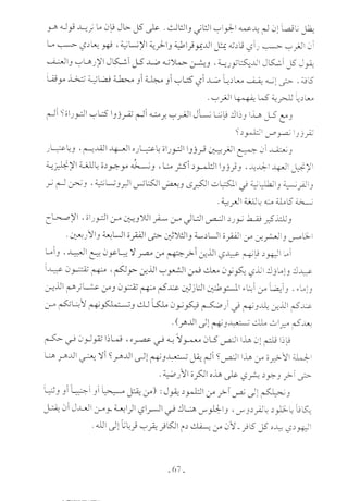  صدام الحضارات -حسن الباشا