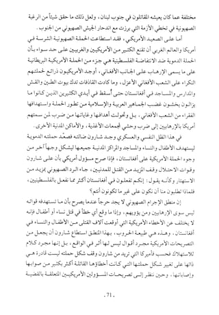  صدام الحضارات -حسن الباشا