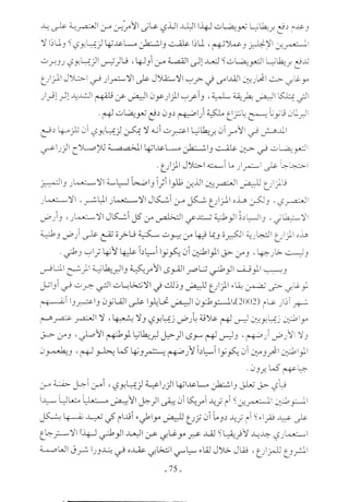  صدام الحضارات -حسن الباشا