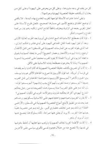  صدام الحضارات -حسن الباشا