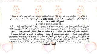 كيف أبدأ رسالة الماجستير