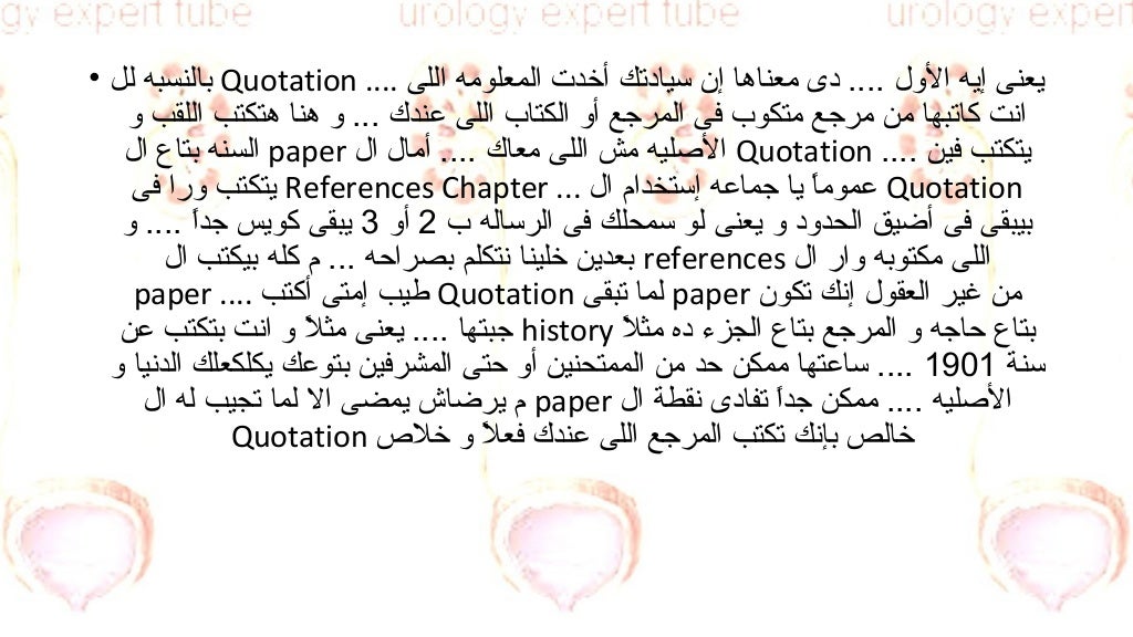 كيف أبدأ رسالة الماجستير