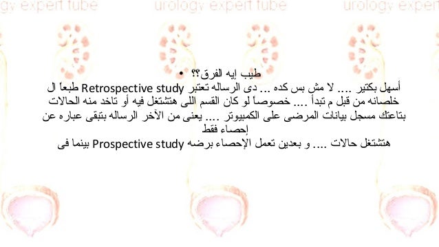 كيف أبدأ رسالة الماجستير