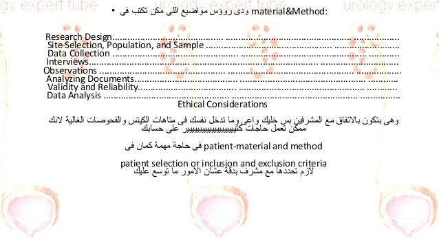 كيف أبدأ رسالة الماجستير