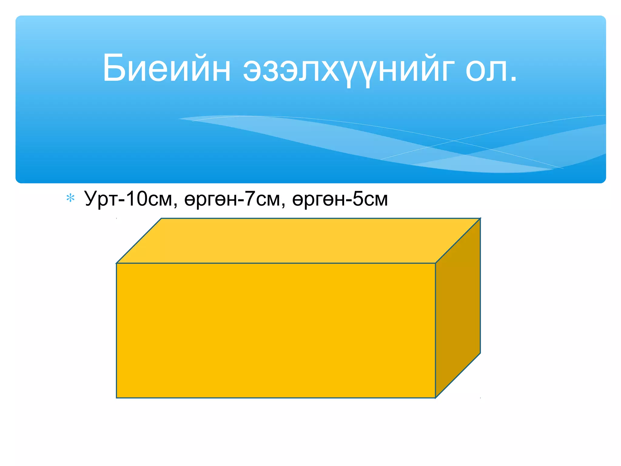 бодисын нягт | PPT