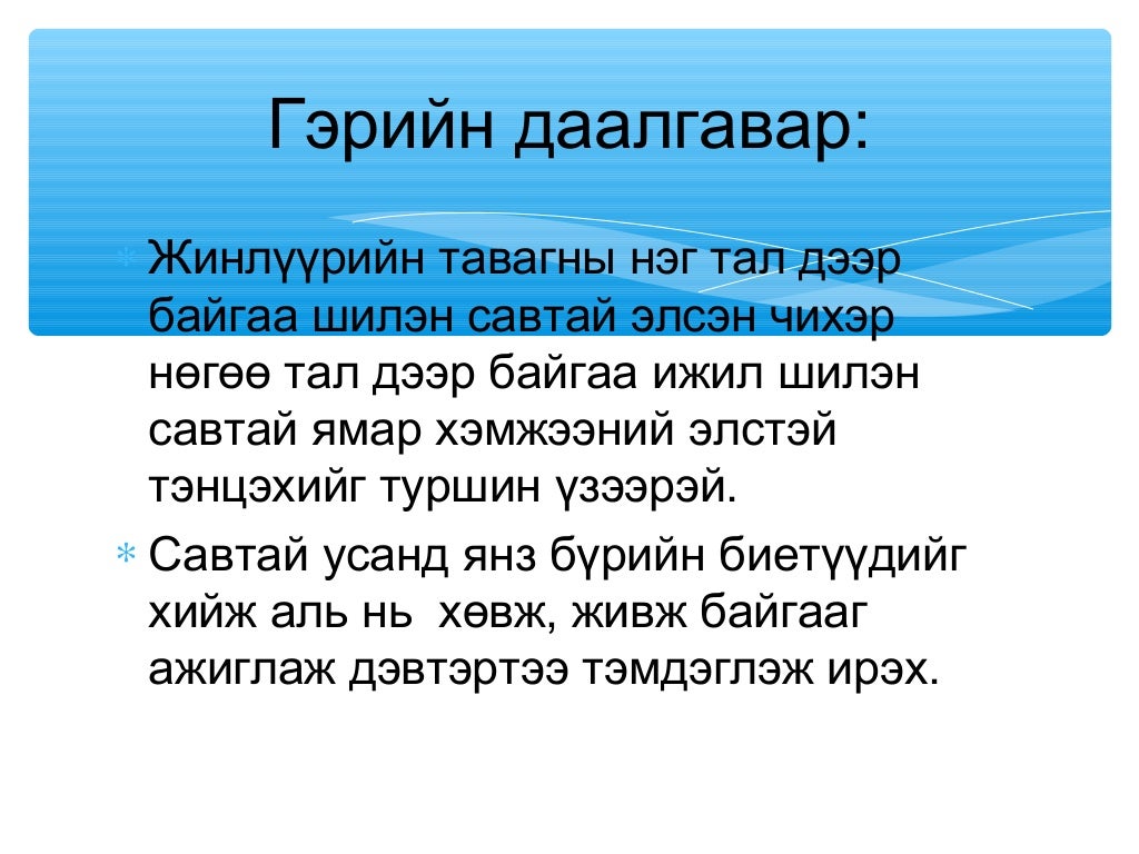 бодисын нягт