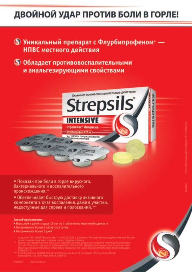 острый фарингит