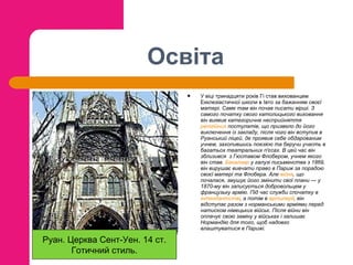 Освіта


Руан. Церква Сент-Уен. 14 ст.
Готичний стиль.

У віці тринадцяти років Гі став вихованцем
Екклезіастичної школи в Івто за бажанням своєї
матері. Саме там він почав писати вірші. З
самого початку свого католицького виховання
він виявив категоричне несприйняття
релігійних постулатів, що призвело до його
виключення із закладу, після чого він вступив в
Руанський ліцей, де проявив себе обдарованим
учнем, захопившись поезією та беручи участь в
багатьох театральних п'єсах. В цей час він
зблизився з Гюставом Флобером, учнем якого
він став. Бакалавр у галузі письменства з 1869,
він вирушає вивчати право в Париж за порадою
своєї матері та Флобера. Але війна, що
почалася, змушує його змінити свої плани — у
1870-му він записується добровольцем у
французьку армію. Під час служби спочатку в
інтендантстві, а потім в артилерії, він
відступає разом з норманськими арміями перед
натиском німецьких військ. Після війни він
оплачує свою заміну у військах і залишає
Нормандію для того, щоб надовго
влаштуватися в Парижі.

 