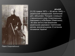 незалежність україни проголошення