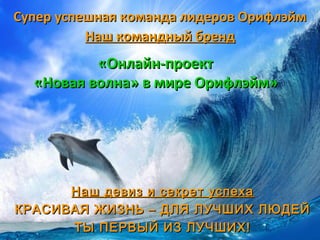 Пошаговая Инструкция | PPT
