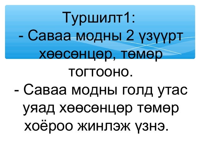 бодисын нягт