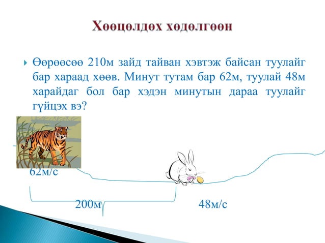 хөдөлгөөний бодлого