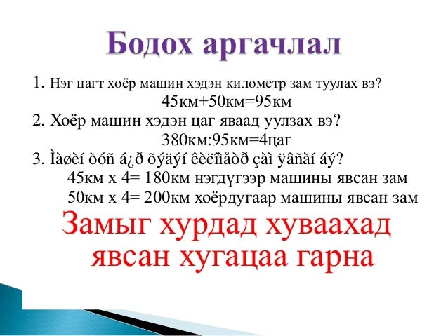 хөдөлгөөний бодлого
