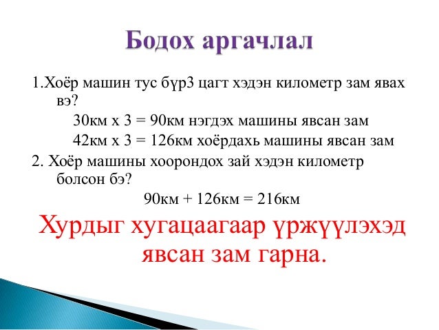 хөдөлгөөний бодлого