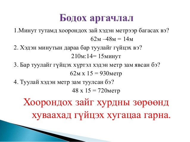 хөдөлгөөний бодлого
