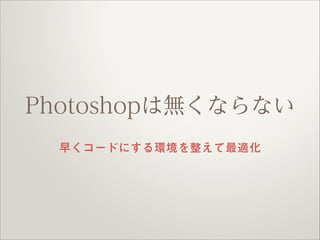 Photoshopϟoʤʤ
礯`ɤˤhm

 