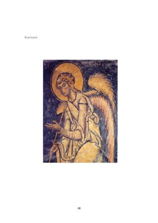 Καστοριά

38

 