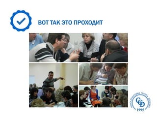 ВОТ ТАК ЭТО ПРОХОДИТ