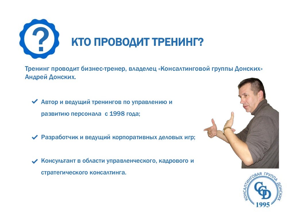 Тренинг адаптация персонала