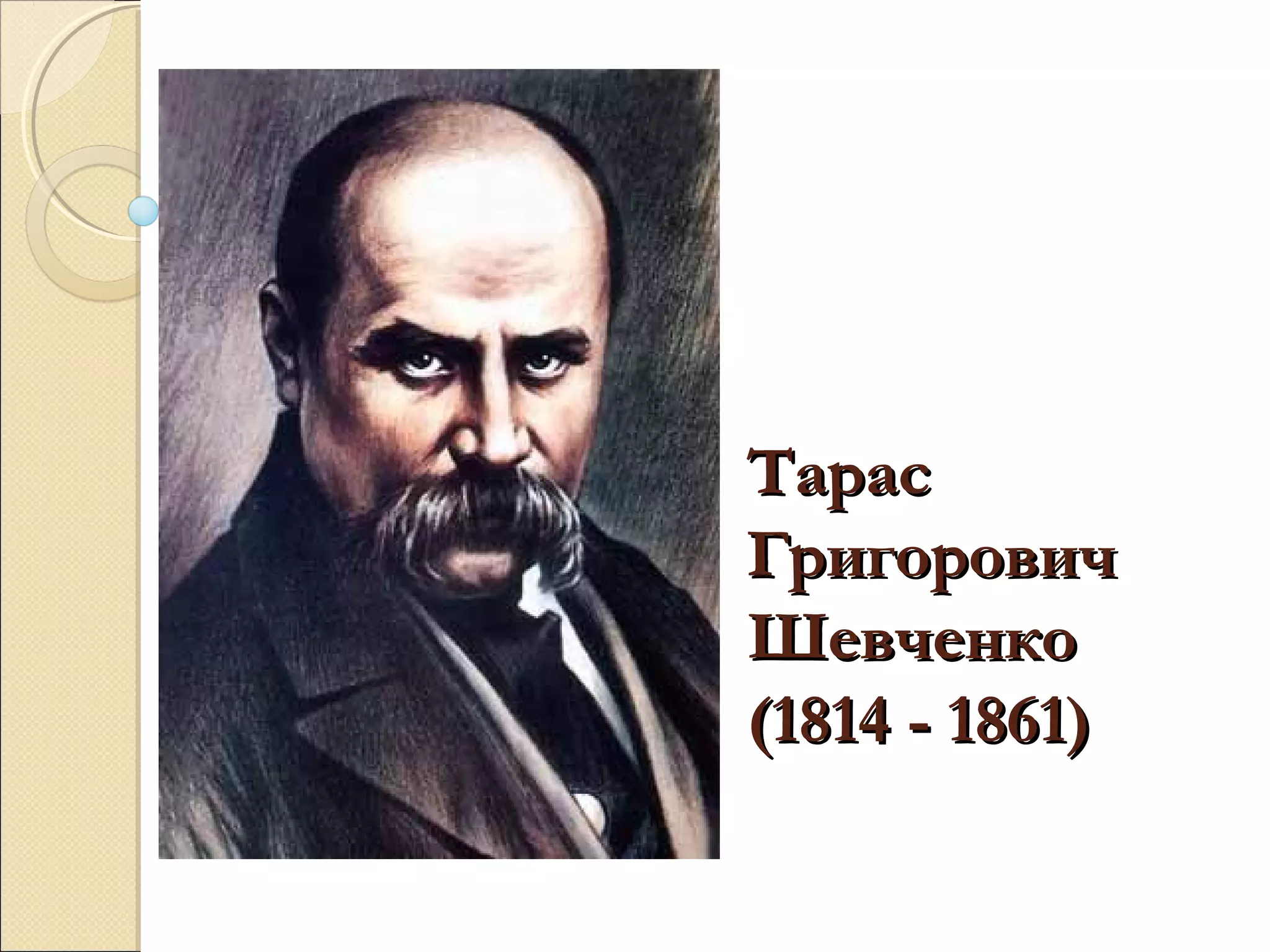 Сучасні українські колядки скачати