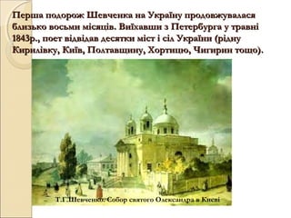 День святого миколая у травні