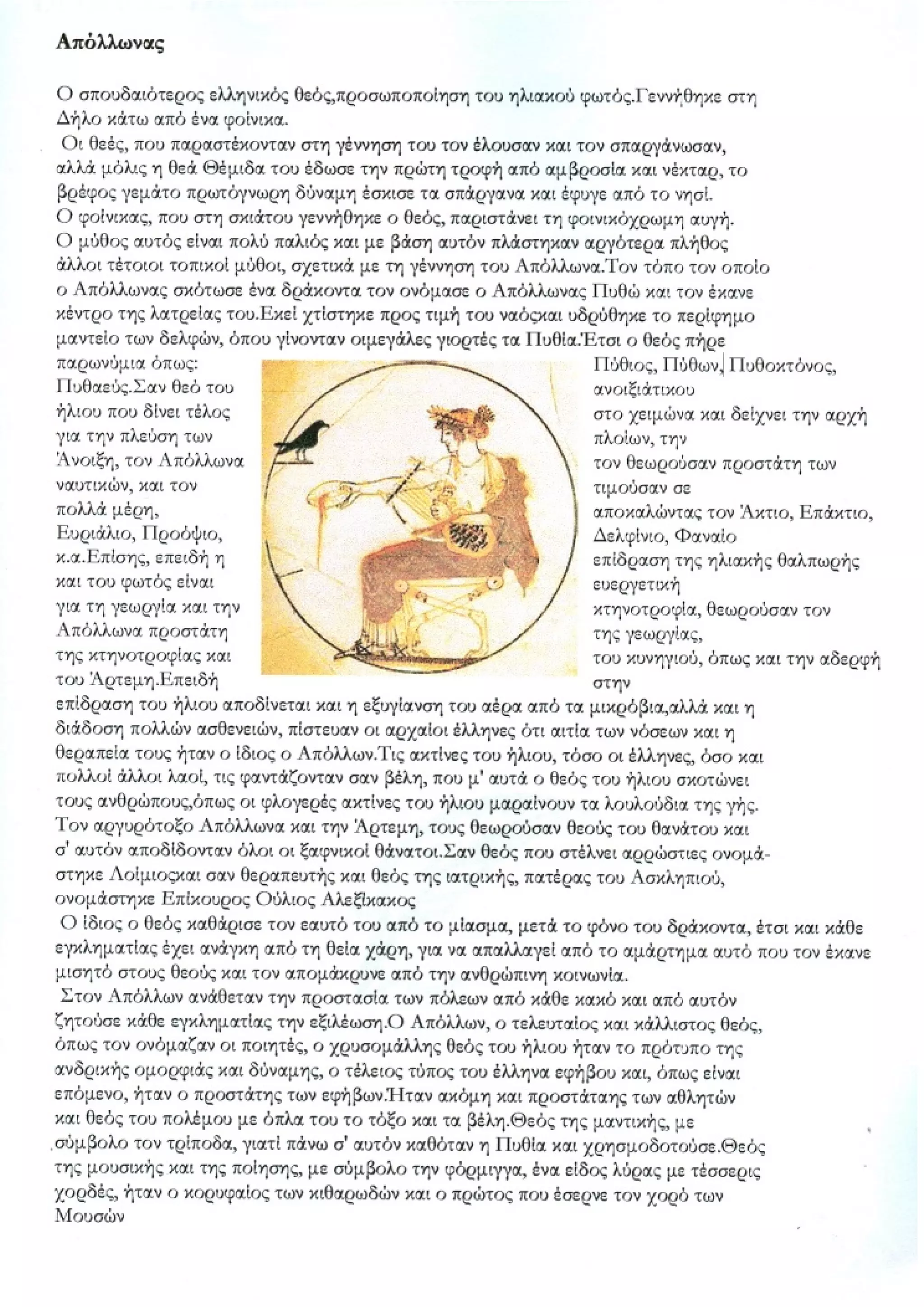 οι ηρωες της ιλιαδας