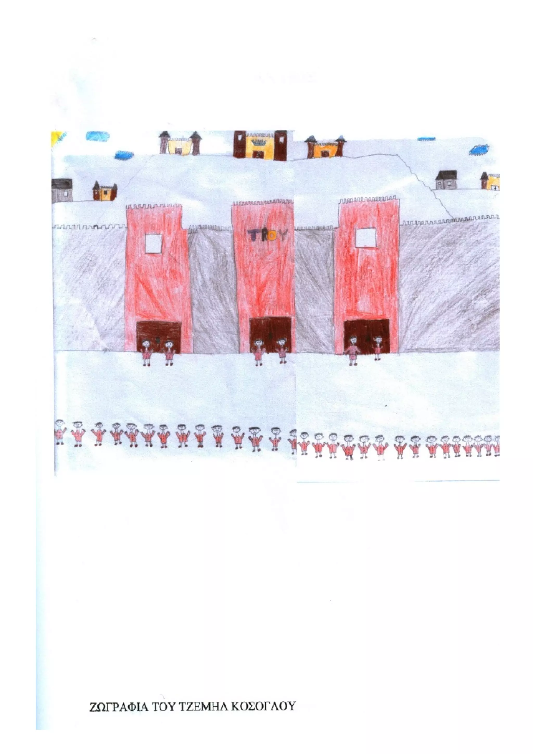 οι ηρωες της ιλιαδας