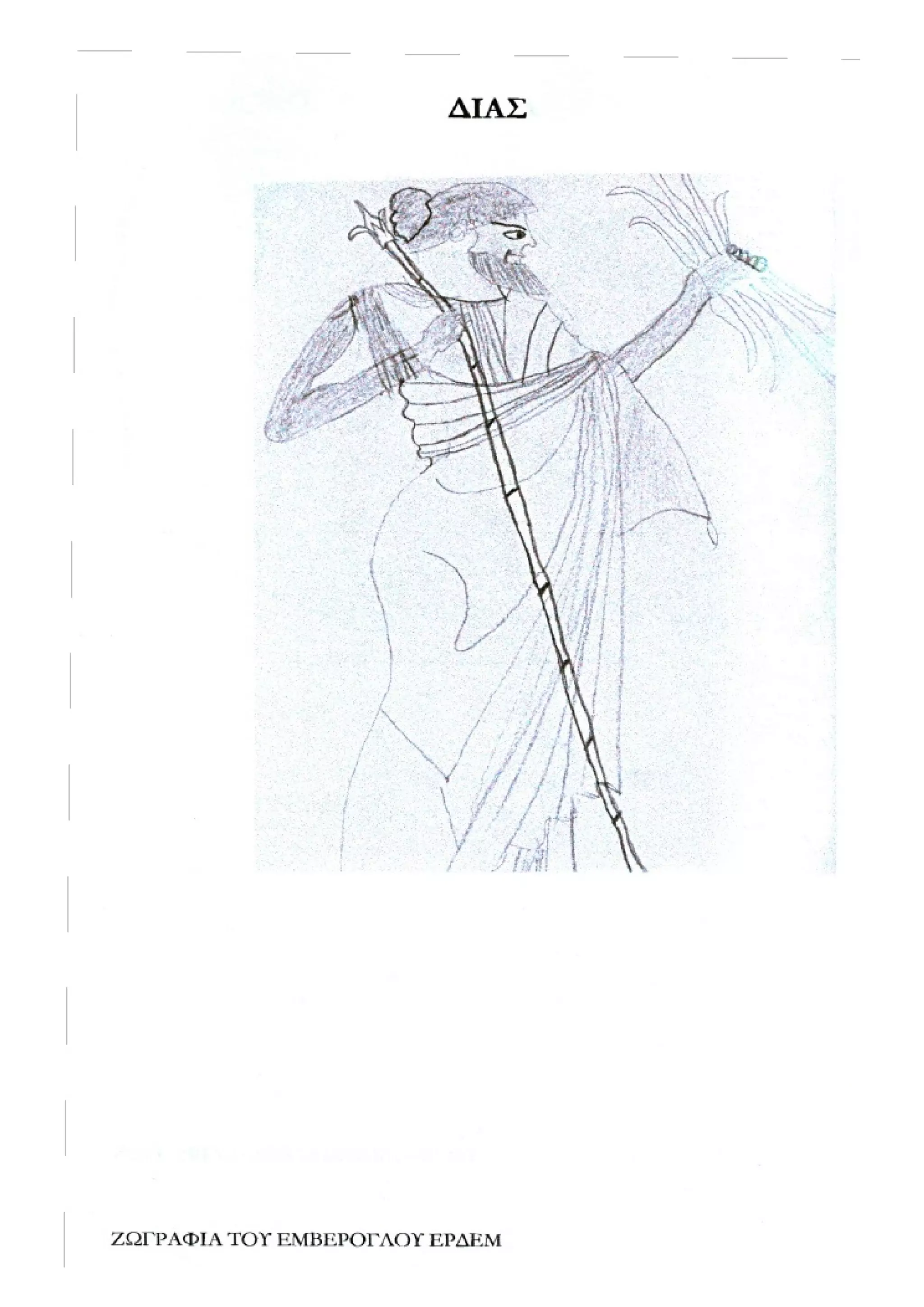 οι ηρωες της ιλιαδας