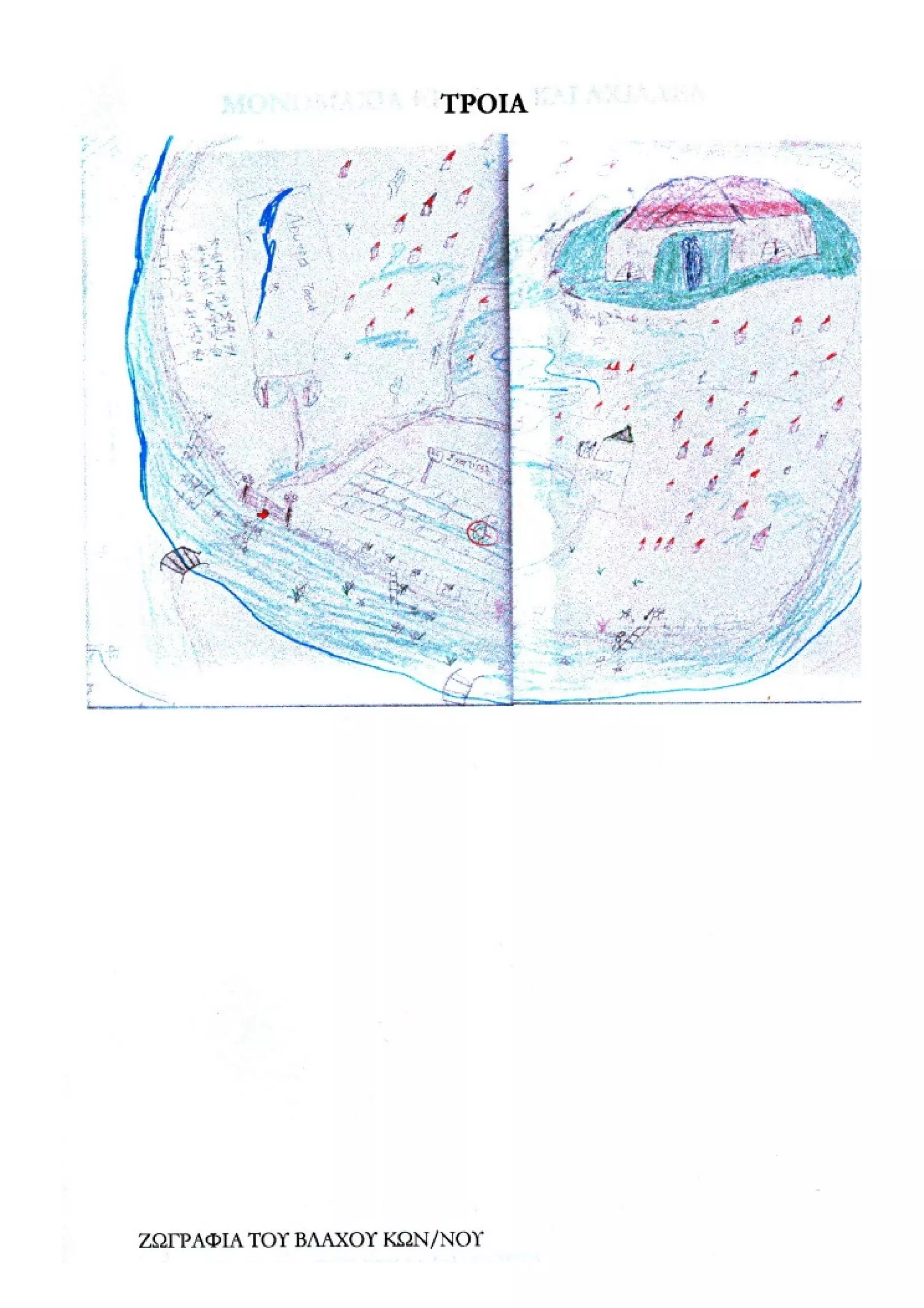 οι ηρωες της ιλιαδας