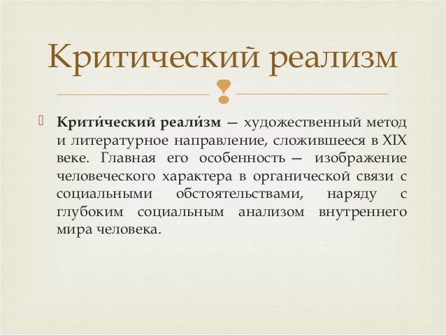Комедийное изображение действительности 11 букв. Комедийное изображение действительности 11 букв