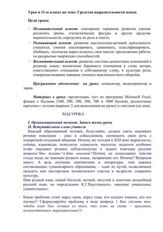 План Урока | PDF