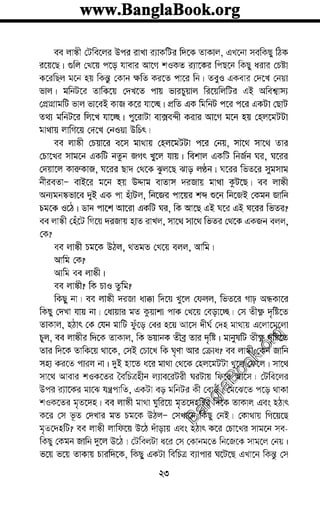 www.banglabook.orgwww.banglabook.orgwww.banglabook.org
www.banglabook.orgwww.banglabook.orgwww.banglabook.org
www.banglabook.orgwww.banglabook.orgwww.banglabook.org
www.banglabook.orgwww.banglabook.orgwww.banglabook.org
www.banglabook.orgwww.banglabook.orgwww.banglabook.org
www.banglabook.orgwww.banglabook.orgwww.banglabook.org
www.banglabook.orgwww.banglabook.orgwww.banglabook.org
www.banglabook.orgwww.banglabook.orgwww.banglabook.org
www.banglabook.orgwww.banglabook.orgwww.banglabook.org
www.banglabook.orgwww.banglabook.orgwww.banglabook.org
www.banglabook.orgwww.banglabook.orgwww.banglabook.org
www.banglabook.orgwww.banglabook.orgwww.banglabook.org
www.banglabook.orgwww.banglabook.orgwww.banglabook.org
www.banglabook.orgwww.banglabook.orgwww.banglabook.org
www.banglabook.orgwww.banglabook.orgwww.banglabook.org
www.banglabook.orgwww.banglabook.orgwww.banglabook.org
www.banglabook.orgwww.banglabook.orgwww.banglabook.org
www.banglabook.orgwww.banglabook.orgwww.banglabook.org
www.banglabook.orgwww.banglabook.orgwww.banglabook.org
www.banglabook.orgwww.banglabook.orgwww.banglabook.org
www.banglabook.orgwww.banglabook.orgwww.banglabook.org
www.banglabook.orgwww.banglabook.orgwww.banglabook.org
www.banglabook.orgwww.banglabook.orgwww.banglabook.org
www.banglabook.orgwww.banglabook.orgwww.banglabook.org
www.banglabook.orgwww.banglabook.orgwww.banglabook.org
www.banglabook.orgwww.banglabook.orgwww.banglabook.org
www.banglabook.orgwww.banglabook.orgwww.banglabook.org
www.banglabook.orgwww.banglabook.orgwww.banglabook.org
www.banglabook.orgwww.banglabook.orgwww.banglabook.org
www.banglabook.orgwww.banglabook.orgwww.banglabook.org
www.banglabook.orgwww.banglabook.orgwww.banglabook.org
www.banglabook.orgwww.banglabook.orgwww.banglabook.org
www.banglabook.orgwww.banglabook.orgwww.banglabook.org
www.banglabook.orgwww.banglabook.orgwww.banglabook.org
www.banglabook.orgwww.banglabook.orgwww.banglabook.org
www.banglabook.orgwww.banglabook.orgwww.banglabook.org

 