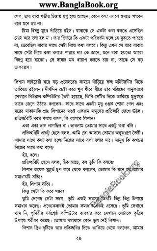 www.banglabook.orgwww.banglabook.orgwww.banglabook.org
www.banglabook.orgwww.banglabook.orgwww.banglabook.org
www.banglabook.orgwww.banglabook.orgwww.banglabook.org
www.banglabook.orgwww.banglabook.orgwww.banglabook.org
www.banglabook.orgwww.banglabook.orgwww.banglabook.org
www.banglabook.orgwww.banglabook.orgwww.banglabook.org
www.banglabook.orgwww.banglabook.orgwww.banglabook.org
www.banglabook.orgwww.banglabook.orgwww.banglabook.org
www.banglabook.orgwww.banglabook.orgwww.banglabook.org
www.banglabook.orgwww.banglabook.orgwww.banglabook.org
www.banglabook.orgwww.banglabook.orgwww.banglabook.org
www.banglabook.orgwww.banglabook.orgwww.banglabook.org
www.banglabook.orgwww.banglabook.orgwww.banglabook.org
www.banglabook.orgwww.banglabook.orgwww.banglabook.org
www.banglabook.orgwww.banglabook.orgwww.banglabook.org
www.banglabook.orgwww.banglabook.orgwww.banglabook.org
www.banglabook.orgwww.banglabook.orgwww.banglabook.org
www.banglabook.orgwww.banglabook.orgwww.banglabook.org
www.banglabook.orgwww.banglabook.orgwww.banglabook.org
www.banglabook.orgwww.banglabook.orgwww.banglabook.org
www.banglabook.orgwww.banglabook.orgwww.banglabook.org
www.banglabook.orgwww.banglabook.orgwww.banglabook.org
www.banglabook.orgwww.banglabook.orgwww.banglabook.org
www.banglabook.orgwww.banglabook.orgwww.banglabook.org
www.banglabook.orgwww.banglabook.orgwww.banglabook.org
www.banglabook.orgwww.banglabook.orgwww.banglabook.org
www.banglabook.orgwww.banglabook.orgwww.banglabook.org
www.banglabook.orgwww.banglabook.orgwww.banglabook.org
www.banglabook.orgwww.banglabook.orgwww.banglabook.org
www.banglabook.orgwww.banglabook.orgwww.banglabook.org
www.banglabook.orgwww.banglabook.orgwww.banglabook.org
www.banglabook.orgwww.banglabook.orgwww.banglabook.org
www.banglabook.orgwww.banglabook.orgwww.banglabook.org
www.banglabook.orgwww.banglabook.orgwww.banglabook.org
www.banglabook.orgwww.banglabook.orgwww.banglabook.org
www.banglabook.orgwww.banglabook.orgwww.banglabook.org

 