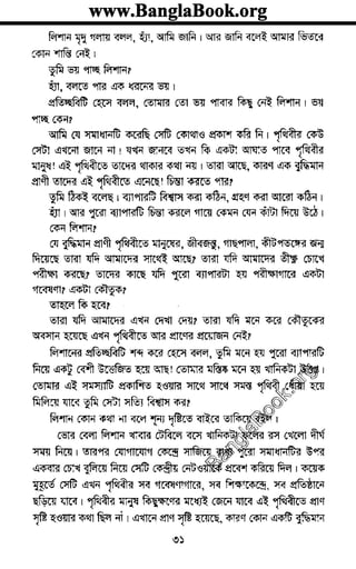 www.banglabook.orgwww.banglabook.orgwww.banglabook.org
www.banglabook.orgwww.banglabook.orgwww.banglabook.org
www.banglabook.orgwww.banglabook.orgwww.banglabook.org
www.banglabook.orgwww.banglabook.orgwww.banglabook.org
www.banglabook.orgwww.banglabook.orgwww.banglabook.org
www.banglabook.orgwww.banglabook.orgwww.banglabook.org
www.banglabook.orgwww.banglabook.orgwww.banglabook.org
www.banglabook.orgwww.banglabook.orgwww.banglabook.org
www.banglabook.orgwww.banglabook.orgwww.banglabook.org
www.banglabook.orgwww.banglabook.orgwww.banglabook.org
www.banglabook.orgwww.banglabook.orgwww.banglabook.org
www.banglabook.orgwww.banglabook.orgwww.banglabook.org
www.banglabook.orgwww.banglabook.orgwww.banglabook.org
www.banglabook.orgwww.banglabook.orgwww.banglabook.org
www.banglabook.orgwww.banglabook.orgwww.banglabook.org
www.banglabook.orgwww.banglabook.orgwww.banglabook.org
www.banglabook.orgwww.banglabook.orgwww.banglabook.org
www.banglabook.orgwww.banglabook.orgwww.banglabook.org
www.banglabook.orgwww.banglabook.orgwww.banglabook.org
www.banglabook.orgwww.banglabook.orgwww.banglabook.org
www.banglabook.orgwww.banglabook.orgwww.banglabook.org
www.banglabook.orgwww.banglabook.orgwww.banglabook.org
www.banglabook.orgwww.banglabook.orgwww.banglabook.org
www.banglabook.orgwww.banglabook.orgwww.banglabook.org
www.banglabook.orgwww.banglabook.orgwww.banglabook.org
www.banglabook.orgwww.banglabook.orgwww.banglabook.org
www.banglabook.orgwww.banglabook.orgwww.banglabook.org
www.banglabook.orgwww.banglabook.orgwww.banglabook.org
www.banglabook.orgwww.banglabook.orgwww.banglabook.org
www.banglabook.orgwww.banglabook.orgwww.banglabook.org
www.banglabook.orgwww.banglabook.orgwww.banglabook.org
www.banglabook.orgwww.banglabook.orgwww.banglabook.org
www.banglabook.orgwww.banglabook.orgwww.banglabook.org
www.banglabook.orgwww.banglabook.orgwww.banglabook.org
www.banglabook.orgwww.banglabook.orgwww.banglabook.org
www.banglabook.orgwww.banglabook.orgwww.banglabook.org

 