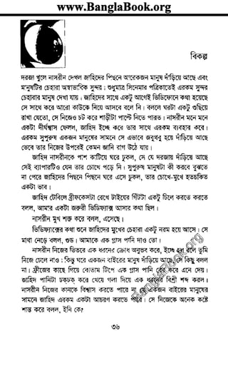 www.banglabook.orgwww.banglabook.orgwww.banglabook.org
www.banglabook.orgwww.banglabook.orgwww.banglabook.org
www.banglabook.orgwww.banglabook.orgwww.banglabook.org
www.banglabook.orgwww.banglabook.orgwww.banglabook.org
www.banglabook.orgwww.banglabook.orgwww.banglabook.org
www.banglabook.orgwww.banglabook.orgwww.banglabook.org
www.banglabook.orgwww.banglabook.orgwww.banglabook.org
www.banglabook.orgwww.banglabook.orgwww.banglabook.org
www.banglabook.orgwww.banglabook.orgwww.banglabook.org
www.banglabook.orgwww.banglabook.orgwww.banglabook.org
www.banglabook.orgwww.banglabook.orgwww.banglabook.org
www.banglabook.orgwww.banglabook.orgwww.banglabook.org
www.banglabook.orgwww.banglabook.orgwww.banglabook.org
www.banglabook.orgwww.banglabook.orgwww.banglabook.org
www.banglabook.orgwww.banglabook.orgwww.banglabook.org
www.banglabook.orgwww.banglabook.orgwww.banglabook.org
www.banglabook.orgwww.banglabook.orgwww.banglabook.org
www.banglabook.orgwww.banglabook.orgwww.banglabook.org
www.banglabook.orgwww.banglabook.orgwww.banglabook.org
www.banglabook.orgwww.banglabook.orgwww.banglabook.org
www.banglabook.orgwww.banglabook.orgwww.banglabook.org
www.banglabook.orgwww.banglabook.orgwww.banglabook.org
www.banglabook.orgwww.banglabook.orgwww.banglabook.org
www.banglabook.orgwww.banglabook.orgwww.banglabook.org
www.banglabook.orgwww.banglabook.orgwww.banglabook.org
www.banglabook.orgwww.banglabook.orgwww.banglabook.org
www.banglabook.orgwww.banglabook.orgwww.banglabook.org
www.banglabook.orgwww.banglabook.orgwww.banglabook.org
www.banglabook.orgwww.banglabook.orgwww.banglabook.org
www.banglabook.orgwww.banglabook.orgwww.banglabook.org
www.banglabook.orgwww.banglabook.orgwww.banglabook.org
www.banglabook.orgwww.banglabook.orgwww.banglabook.org
www.banglabook.orgwww.banglabook.orgwww.banglabook.org
www.banglabook.orgwww.banglabook.orgwww.banglabook.org
www.banglabook.orgwww.banglabook.orgwww.banglabook.org
www.banglabook.orgwww.banglabook.orgwww.banglabook.org

 