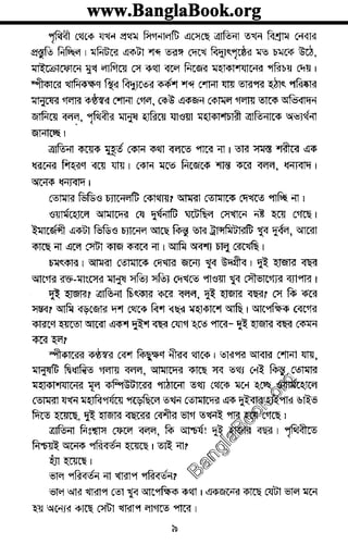 www.banglabook.orgwww.banglabook.orgwww.banglabook.org
www.banglabook.orgwww.banglabook.orgwww.banglabook.org
www.banglabook.orgwww.banglabook.orgwww.banglabook.org
www.banglabook.orgwww.banglabook.orgwww.banglabook.org
www.banglabook.orgwww.banglabook.orgwww.banglabook.org
www.banglabook.orgwww.banglabook.orgwww.banglabook.org
www.banglabook.orgwww.banglabook.orgwww.banglabook.org
www.banglabook.orgwww.banglabook.orgwww.banglabook.org
www.banglabook.orgwww.banglabook.orgwww.banglabook.org
www.banglabook.orgwww.banglabook.orgwww.banglabook.org
www.banglabook.orgwww.banglabook.orgwww.banglabook.org
www.banglabook.orgwww.banglabook.orgwww.banglabook.org
www.banglabook.orgwww.banglabook.orgwww.banglabook.org
www.banglabook.orgwww.banglabook.orgwww.banglabook.org
www.banglabook.orgwww.banglabook.orgwww.banglabook.org
www.banglabook.orgwww.banglabook.orgwww.banglabook.org
www.banglabook.orgwww.banglabook.orgwww.banglabook.org
www.banglabook.orgwww.banglabook.orgwww.banglabook.org
www.banglabook.orgwww.banglabook.orgwww.banglabook.org
www.banglabook.orgwww.banglabook.orgwww.banglabook.org
www.banglabook.orgwww.banglabook.orgwww.banglabook.org
www.banglabook.orgwww.banglabook.orgwww.banglabook.org
www.banglabook.orgwww.banglabook.orgwww.banglabook.org
www.banglabook.orgwww.banglabook.orgwww.banglabook.org
www.banglabook.orgwww.banglabook.orgwww.banglabook.org
www.banglabook.orgwww.banglabook.orgwww.banglabook.org
www.banglabook.orgwww.banglabook.orgwww.banglabook.org
www.banglabook.orgwww.banglabook.orgwww.banglabook.org
www.banglabook.orgwww.banglabook.orgwww.banglabook.org
www.banglabook.orgwww.banglabook.orgwww.banglabook.org
www.banglabook.orgwww.banglabook.orgwww.banglabook.org
www.banglabook.orgwww.banglabook.orgwww.banglabook.org
www.banglabook.orgwww.banglabook.orgwww.banglabook.org
www.banglabook.orgwww.banglabook.orgwww.banglabook.org
www.banglabook.orgwww.banglabook.orgwww.banglabook.org
www.banglabook.orgwww.banglabook.orgwww.banglabook.org

 