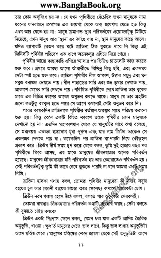 www.banglabook.orgwww.banglabook.orgwww.banglabook.org
www.banglabook.orgwww.banglabook.orgwww.banglabook.org
www.banglabook.orgwww.banglabook.orgwww.banglabook.org
www.banglabook.orgwww.banglabook.orgwww.banglabook.org
www.banglabook.orgwww.banglabook.orgwww.banglabook.org
www.banglabook.orgwww.banglabook.orgwww.banglabook.org
www.banglabook.orgwww.banglabook.orgwww.banglabook.org
www.banglabook.orgwww.banglabook.orgwww.banglabook.org
www.banglabook.orgwww.banglabook.orgwww.banglabook.org
www.banglabook.orgwww.banglabook.orgwww.banglabook.org
www.banglabook.orgwww.banglabook.orgwww.banglabook.org
www.banglabook.orgwww.banglabook.orgwww.banglabook.org
www.banglabook.orgwww.banglabook.orgwww.banglabook.org
www.banglabook.orgwww.banglabook.orgwww.banglabook.org
www.banglabook.orgwww.banglabook.orgwww.banglabook.org
www.banglabook.orgwww.banglabook.orgwww.banglabook.org
www.banglabook.orgwww.banglabook.orgwww.banglabook.org
www.banglabook.orgwww.banglabook.orgwww.banglabook.org
www.banglabook.orgwww.banglabook.orgwww.banglabook.org
www.banglabook.orgwww.banglabook.orgwww.banglabook.org
www.banglabook.orgwww.banglabook.orgwww.banglabook.org
www.banglabook.orgwww.banglabook.orgwww.banglabook.org
www.banglabook.orgwww.banglabook.orgwww.banglabook.org
www.banglabook.orgwww.banglabook.orgwww.banglabook.org
www.banglabook.orgwww.banglabook.orgwww.banglabook.org
www.banglabook.orgwww.banglabook.orgwww.banglabook.org
www.banglabook.orgwww.banglabook.orgwww.banglabook.org
www.banglabook.orgwww.banglabook.orgwww.banglabook.org
www.banglabook.orgwww.banglabook.orgwww.banglabook.org
www.banglabook.orgwww.banglabook.orgwww.banglabook.org
www.banglabook.orgwww.banglabook.orgwww.banglabook.org
www.banglabook.orgwww.banglabook.orgwww.banglabook.org
www.banglabook.orgwww.banglabook.orgwww.banglabook.org
www.banglabook.orgwww.banglabook.orgwww.banglabook.org
www.banglabook.orgwww.banglabook.orgwww.banglabook.org
www.banglabook.orgwww.banglabook.orgwww.banglabook.org

 
