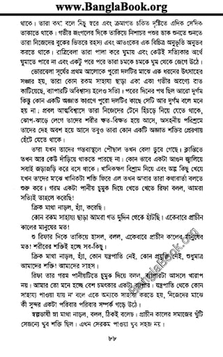 www.banglabook.orgwww.banglabook.orgwww.banglabook.org
www.banglabook.orgwww.banglabook.orgwww.banglabook.org
www.banglabook.orgwww.banglabook.orgwww.banglabook.org
www.banglabook.orgwww.banglabook.orgwww.banglabook.org
www.banglabook.orgwww.banglabook.orgwww.banglabook.org
www.banglabook.orgwww.banglabook.orgwww.banglabook.org
www.banglabook.orgwww.banglabook.orgwww.banglabook.org
www.banglabook.orgwww.banglabook.orgwww.banglabook.org
www.banglabook.orgwww.banglabook.orgwww.banglabook.org
www.banglabook.orgwww.banglabook.orgwww.banglabook.org
www.banglabook.orgwww.banglabook.orgwww.banglabook.org
www.banglabook.orgwww.banglabook.orgwww.banglabook.org
www.banglabook.orgwww.banglabook.orgwww.banglabook.org
www.banglabook.orgwww.banglabook.orgwww.banglabook.org
www.banglabook.orgwww.banglabook.orgwww.banglabook.org
www.banglabook.orgwww.banglabook.orgwww.banglabook.org
www.banglabook.orgwww.banglabook.orgwww.banglabook.org
www.banglabook.orgwww.banglabook.orgwww.banglabook.org
www.banglabook.orgwww.banglabook.orgwww.banglabook.org
www.banglabook.orgwww.banglabook.orgwww.banglabook.org
www.banglabook.orgwww.banglabook.orgwww.banglabook.org
www.banglabook.orgwww.banglabook.orgwww.banglabook.org
www.banglabook.orgwww.banglabook.orgwww.banglabook.org
www.banglabook.orgwww.banglabook.orgwww.banglabook.org
www.banglabook.orgwww.banglabook.orgwww.banglabook.org
www.banglabook.orgwww.banglabook.orgwww.banglabook.org
www.banglabook.orgwww.banglabook.orgwww.banglabook.org
www.banglabook.orgwww.banglabook.orgwww.banglabook.org
www.banglabook.orgwww.banglabook.orgwww.banglabook.org
www.banglabook.orgwww.banglabook.orgwww.banglabook.org
www.banglabook.orgwww.banglabook.orgwww.banglabook.org
www.banglabook.orgwww.banglabook.orgwww.banglabook.org
www.banglabook.orgwww.banglabook.orgwww.banglabook.org
www.banglabook.orgwww.banglabook.orgwww.banglabook.org
www.banglabook.orgwww.banglabook.orgwww.banglabook.org
www.banglabook.orgwww.banglabook.orgwww.banglabook.org

 