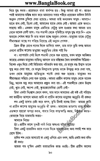 www.banglabook.orgwww.banglabook.orgwww.banglabook.org
www.banglabook.orgwww.banglabook.orgwww.banglabook.org
www.banglabook.orgwww.banglabook.orgwww.banglabook.org
www.banglabook.orgwww.banglabook.orgwww.banglabook.org
www.banglabook.orgwww.banglabook.orgwww.banglabook.org
www.banglabook.orgwww.banglabook.orgwww.banglabook.org
www.banglabook.orgwww.banglabook.orgwww.banglabook.org
www.banglabook.orgwww.banglabook.orgwww.banglabook.org
www.banglabook.orgwww.banglabook.orgwww.banglabook.org
www.banglabook.orgwww.banglabook.orgwww.banglabook.org
www.banglabook.orgwww.banglabook.orgwww.banglabook.org
www.banglabook.orgwww.banglabook.orgwww.banglabook.org
www.banglabook.orgwww.banglabook.orgwww.banglabook.org
www.banglabook.orgwww.banglabook.orgwww.banglabook.org
www.banglabook.orgwww.banglabook.orgwww.banglabook.org
www.banglabook.orgwww.banglabook.orgwww.banglabook.org
www.banglabook.orgwww.banglabook.orgwww.banglabook.org
www.banglabook.orgwww.banglabook.orgwww.banglabook.org
www.banglabook.orgwww.banglabook.orgwww.banglabook.org
www.banglabook.orgwww.banglabook.orgwww.banglabook.org
www.banglabook.orgwww.banglabook.orgwww.banglabook.org
www.banglabook.orgwww.banglabook.orgwww.banglabook.org
www.banglabook.orgwww.banglabook.orgwww.banglabook.org
www.banglabook.orgwww.banglabook.orgwww.banglabook.org
www.banglabook.orgwww.banglabook.orgwww.banglabook.org
www.banglabook.orgwww.banglabook.orgwww.banglabook.org
www.banglabook.orgwww.banglabook.orgwww.banglabook.org
www.banglabook.orgwww.banglabook.orgwww.banglabook.org
www.banglabook.orgwww.banglabook.orgwww.banglabook.org
www.banglabook.orgwww.banglabook.orgwww.banglabook.org
www.banglabook.orgwww.banglabook.orgwww.banglabook.org
www.banglabook.orgwww.banglabook.orgwww.banglabook.org
www.banglabook.orgwww.banglabook.orgwww.banglabook.org
www.banglabook.orgwww.banglabook.orgwww.banglabook.org
www.banglabook.orgwww.banglabook.orgwww.banglabook.org
www.banglabook.orgwww.banglabook.orgwww.banglabook.org

 