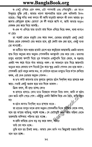 www.banglabook.orgwww.banglabook.orgwww.banglabook.org
www.banglabook.orgwww.banglabook.orgwww.banglabook.org
www.banglabook.orgwww.banglabook.orgwww.banglabook.org
www.banglabook.orgwww.banglabook.orgwww.banglabook.org
www.banglabook.orgwww.banglabook.orgwww.banglabook.org
www.banglabook.orgwww.banglabook.orgwww.banglabook.org
www.banglabook.orgwww.banglabook.orgwww.banglabook.org
www.banglabook.orgwww.banglabook.orgwww.banglabook.org
www.banglabook.orgwww.banglabook.orgwww.banglabook.org
www.banglabook.orgwww.banglabook.orgwww.banglabook.org
www.banglabook.orgwww.banglabook.orgwww.banglabook.org
www.banglabook.orgwww.banglabook.orgwww.banglabook.org
www.banglabook.orgwww.banglabook.orgwww.banglabook.org
www.banglabook.orgwww.banglabook.orgwww.banglabook.org
www.banglabook.orgwww.banglabook.orgwww.banglabook.org
www.banglabook.orgwww.banglabook.orgwww.banglabook.org
www.banglabook.orgwww.banglabook.orgwww.banglabook.org
www.banglabook.orgwww.banglabook.orgwww.banglabook.org
www.banglabook.orgwww.banglabook.orgwww.banglabook.org
www.banglabook.orgwww.banglabook.orgwww.banglabook.org
www.banglabook.orgwww.banglabook.orgwww.banglabook.org
www.banglabook.orgwww.banglabook.orgwww.banglabook.org
www.banglabook.orgwww.banglabook.orgwww.banglabook.org
www.banglabook.orgwww.banglabook.orgwww.banglabook.org
www.banglabook.orgwww.banglabook.orgwww.banglabook.org
www.banglabook.orgwww.banglabook.orgwww.banglabook.org
www.banglabook.orgwww.banglabook.orgwww.banglabook.org
www.banglabook.orgwww.banglabook.orgwww.banglabook.org
www.banglabook.orgwww.banglabook.orgwww.banglabook.org
www.banglabook.orgwww.banglabook.orgwww.banglabook.org
www.banglabook.orgwww.banglabook.orgwww.banglabook.org
www.banglabook.orgwww.banglabook.orgwww.banglabook.org
www.banglabook.orgwww.banglabook.orgwww.banglabook.org
www.banglabook.orgwww.banglabook.orgwww.banglabook.org
www.banglabook.orgwww.banglabook.orgwww.banglabook.org
www.banglabook.orgwww.banglabook.orgwww.banglabook.org

 
