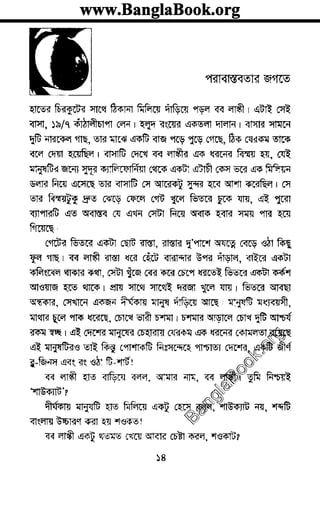 www.banglabook.orgwww.banglabook.orgwww.banglabook.org
www.banglabook.orgwww.banglabook.orgwww.banglabook.org
www.banglabook.orgwww.banglabook.orgwww.banglabook.org
www.banglabook.orgwww.banglabook.orgwww.banglabook.org
www.banglabook.orgwww.banglabook.orgwww.banglabook.org
www.banglabook.orgwww.banglabook.orgwww.banglabook.org
www.banglabook.orgwww.banglabook.orgwww.banglabook.org
www.banglabook.orgwww.banglabook.orgwww.banglabook.org
www.banglabook.orgwww.banglabook.orgwww.banglabook.org
www.banglabook.orgwww.banglabook.orgwww.banglabook.org
www.banglabook.orgwww.banglabook.orgwww.banglabook.org
www.banglabook.orgwww.banglabook.orgwww.banglabook.org
www.banglabook.orgwww.banglabook.orgwww.banglabook.org
www.banglabook.orgwww.banglabook.orgwww.banglabook.org
www.banglabook.orgwww.banglabook.orgwww.banglabook.org
www.banglabook.orgwww.banglabook.orgwww.banglabook.org
www.banglabook.orgwww.banglabook.orgwww.banglabook.org
www.banglabook.orgwww.banglabook.orgwww.banglabook.org
www.banglabook.orgwww.banglabook.orgwww.banglabook.org
www.banglabook.orgwww.banglabook.orgwww.banglabook.org
www.banglabook.orgwww.banglabook.orgwww.banglabook.org
www.banglabook.orgwww.banglabook.orgwww.banglabook.org
www.banglabook.orgwww.banglabook.orgwww.banglabook.org
www.banglabook.orgwww.banglabook.orgwww.banglabook.org
www.banglabook.orgwww.banglabook.orgwww.banglabook.org
www.banglabook.orgwww.banglabook.orgwww.banglabook.org
www.banglabook.orgwww.banglabook.orgwww.banglabook.org
www.banglabook.orgwww.banglabook.orgwww.banglabook.org
www.banglabook.orgwww.banglabook.orgwww.banglabook.org
www.banglabook.orgwww.banglabook.orgwww.banglabook.org
www.banglabook.orgwww.banglabook.orgwww.banglabook.org
www.banglabook.orgwww.banglabook.orgwww.banglabook.org
www.banglabook.orgwww.banglabook.orgwww.banglabook.org
www.banglabook.orgwww.banglabook.orgwww.banglabook.org
www.banglabook.orgwww.banglabook.orgwww.banglabook.org
www.banglabook.orgwww.banglabook.orgwww.banglabook.org

 