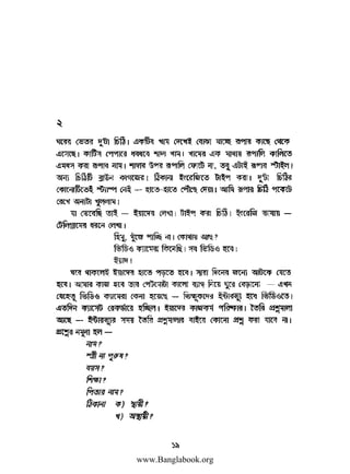 www.Banglabook.org

 