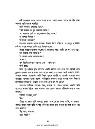 www.Banglabook.org

 