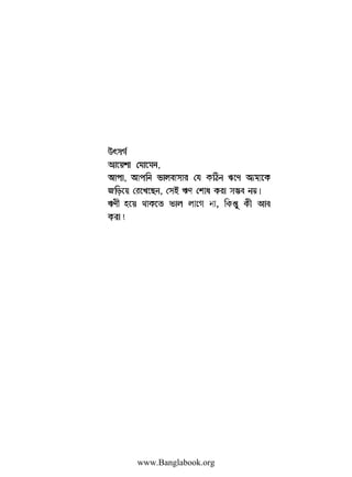 www.Banglabook.org

 