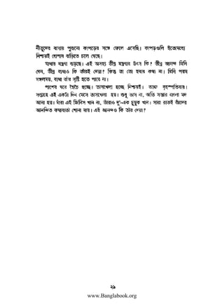 www.Banglabook.org

 