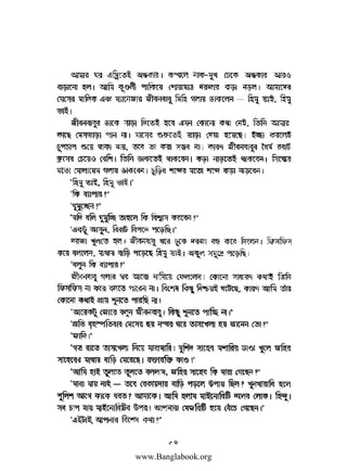 www.Banglabook.org

 