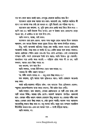 www.Banglabook.org

 