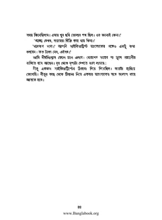 www.Banglabook.org

 